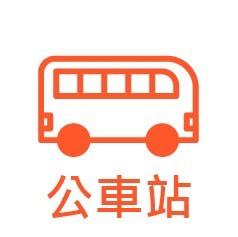 公車站