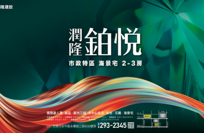 潤隆鉑悦：臺南新安平的奢華海景住宅，僅需78萬起輕鬆入手，亞洲邁阿密生活新選擇！