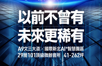 林口新地標崛起！長虹雲創科技商務大樓引領AI產業新時代！微型商辦規劃成焦點！