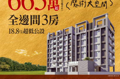 盛耀双囍：臺南六甲區新住宅項目開啟低首付購房新選擇，公設比僅為18.8%