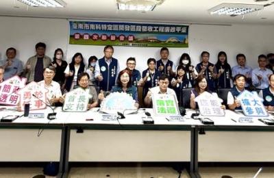 臺南市南科特定區開發區段徵收工程即將開工　府檢廉政平臺合作把關杜絕不當干預