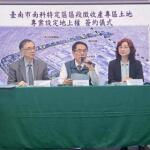 展現極致「臺南速度」！台積電與臺南專案地上權簽約完成　奠定臺南全球晶圓生產的領先地位關鍵一步