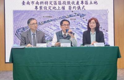 展現極致「臺南速度」！台積電與臺南專案地上權簽約完成　奠定臺南全球晶圓生產的領先地位關鍵一步