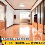 🍎（專）陽明商圈｜上景春秋｜兩房大平車