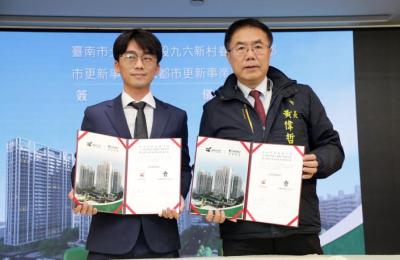 臺南市長黃偉哲親簽！九六新村都市更新案成功招商，250戶社會住宅重磅來襲