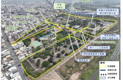 臺南新營糖廠土地活化座談會 將於1月8日召開 期待各界參與 共同規劃未來發展藍圖