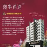 臺南囍事連連18建案