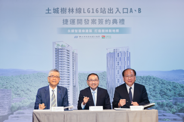 新北土城樹林線LG16站招商傳捷報　打造捷運共構智慧生活宅新標竿