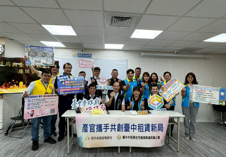 臺中市地政局攜手租賃公會 強化落實電費新制與實價登錄，打造公平租屋環境