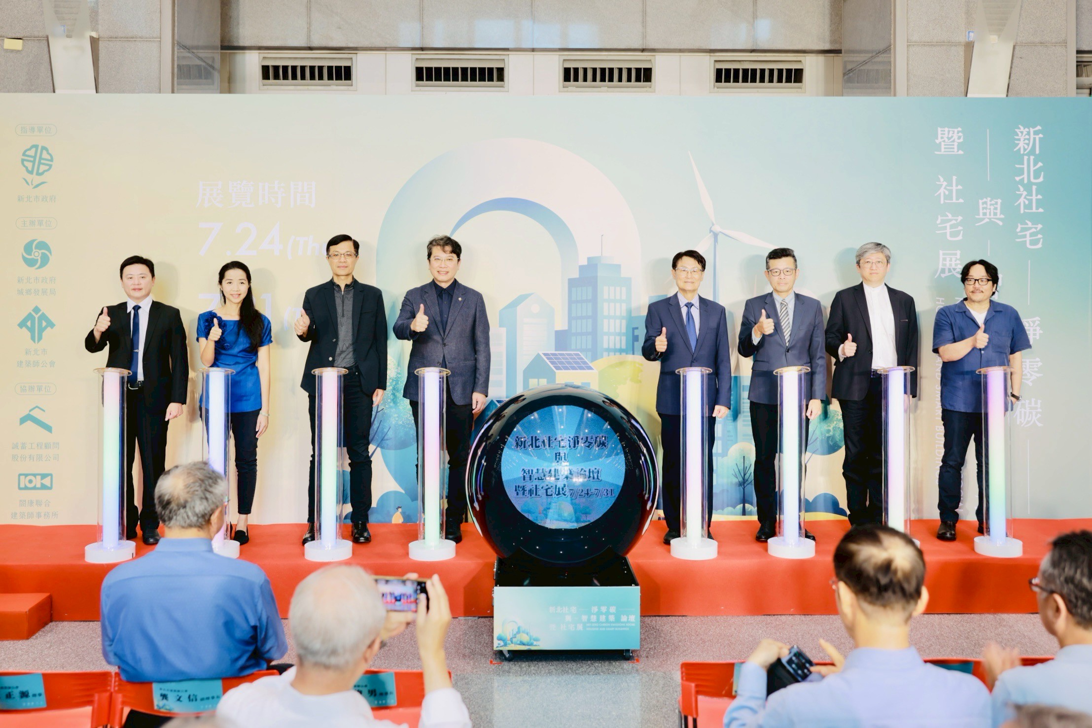 新北社宅淨零碳與智慧建築論壇暨社宅展引爆話題　市府智慧建築與永續策略搶先看
