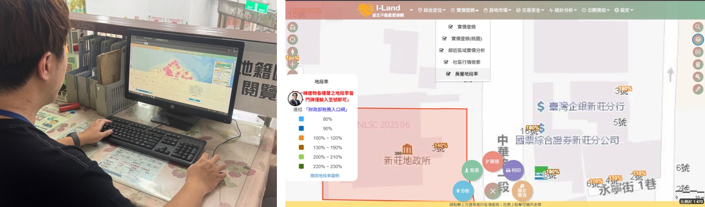 不再當冤大頭！新北市不動產愛連網地段率查詢功能正式上線，揭開房屋稅真相