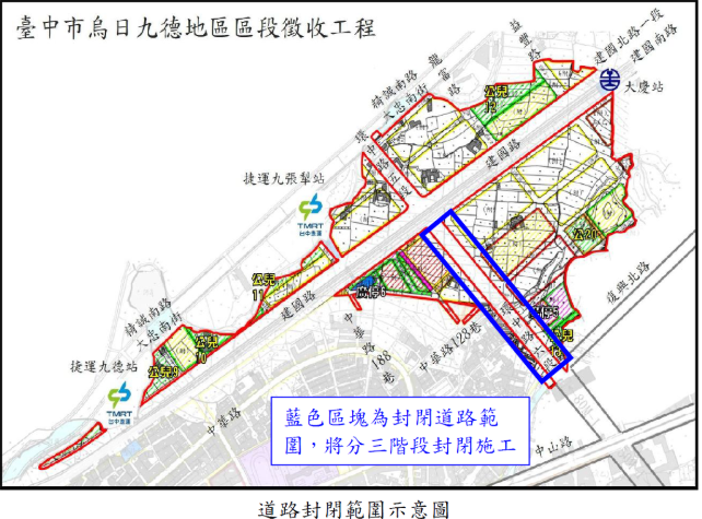 臺中烏日重大工程上路，臺中市地政局啟動九德區段徵收與環中路六段封閉拓寬計畫