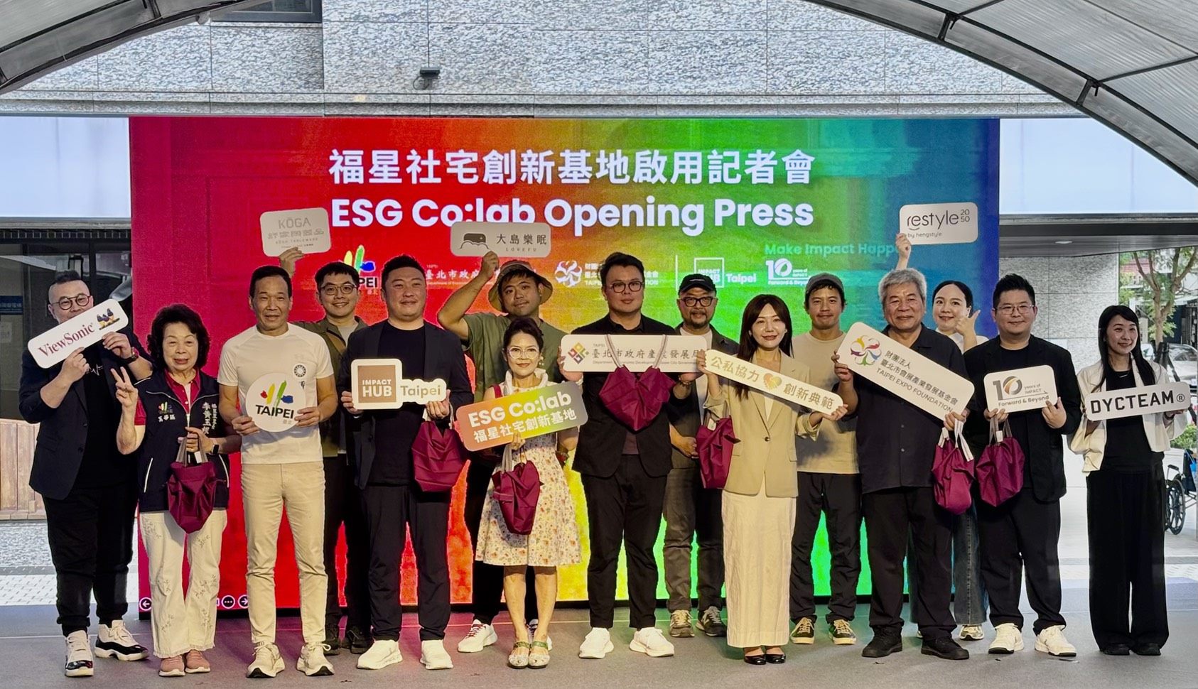 全臺首座ESG創新基地正式啟用！臺北市府福星社宅打造「ESG Co:lab」共創場域震撼亮相