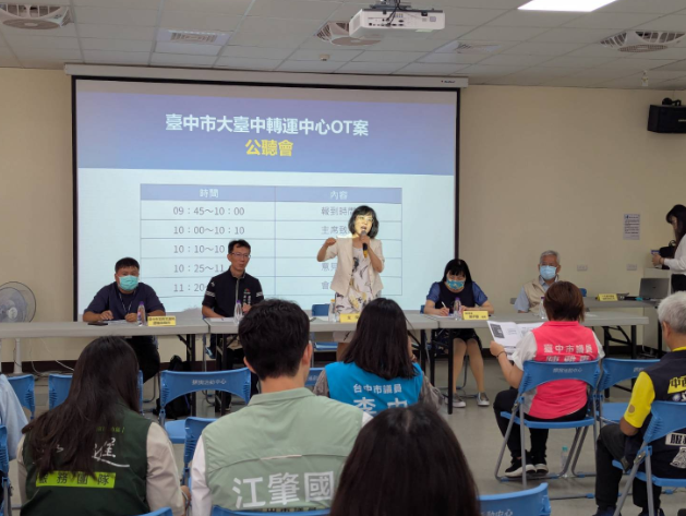 大臺中轉運中心OT案公聽會召開 引民間參與推進建設 臺中轉運新地標呼之欲出
