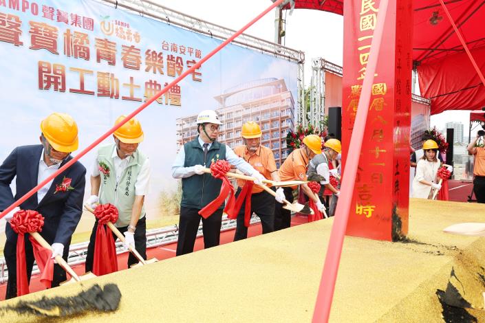 臺南安平聲寶集團「橘青春」樂齡宅動土儀式盛大舉行，臺南市長黃偉哲強調公私協力重要性