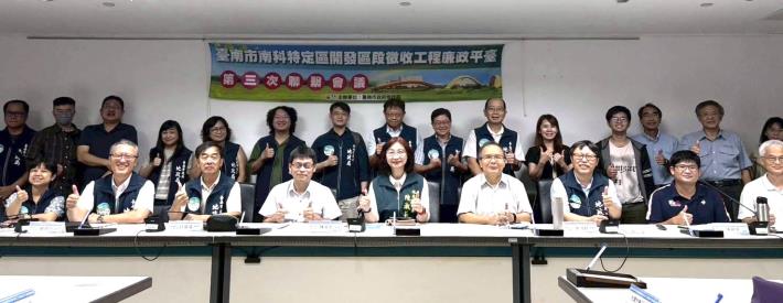 第3次聯繫會議揭幕！臺南南科特定區開發區段徵收工程廉政平臺跨域合作守護重大土地開發案