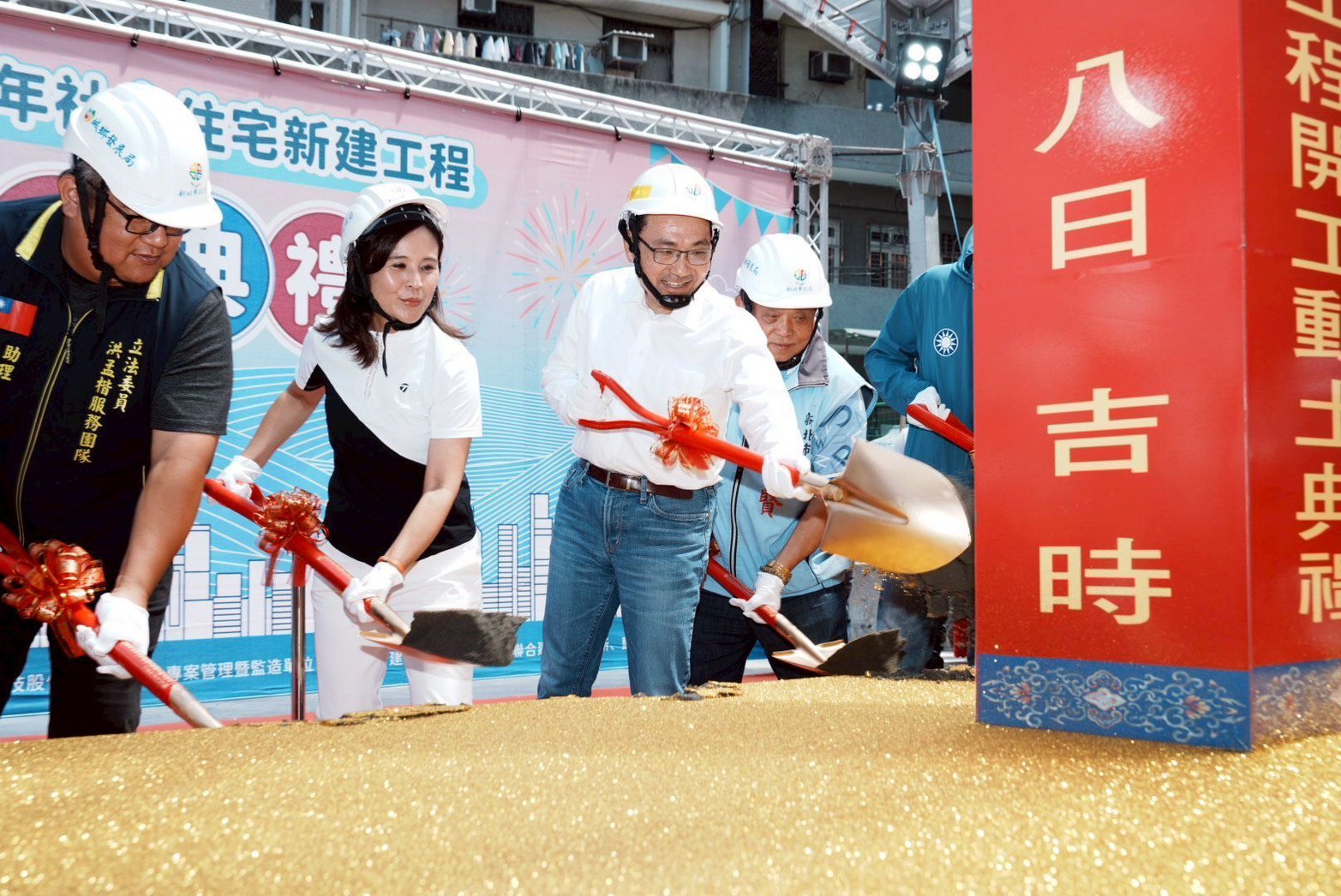 新北淡水海天段青年社會住宅開工 鄰紅樹林站3分鐘步程 侯友宜市長力推穩步落實居住正義