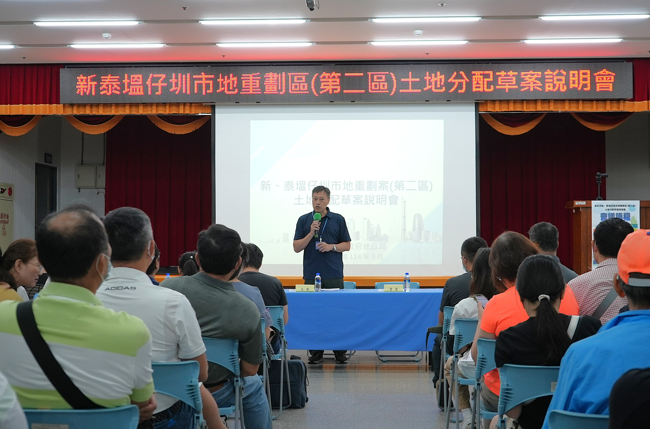塭仔圳二區配地草案受理地主意見至9月19日 新北地政局籲地主勿錯過期限