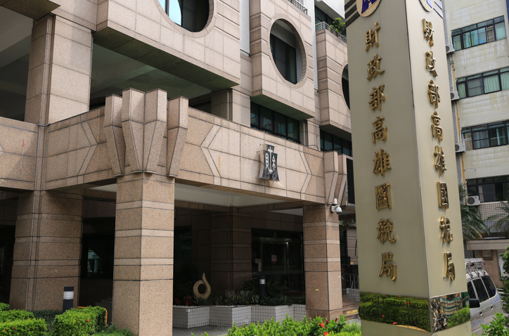 出售境外房產給家人也不能忽略贈與稅！國稅局提醒保存契約及支付價款證明避免稅務爭議